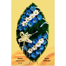 Венок Джессика 1.1м